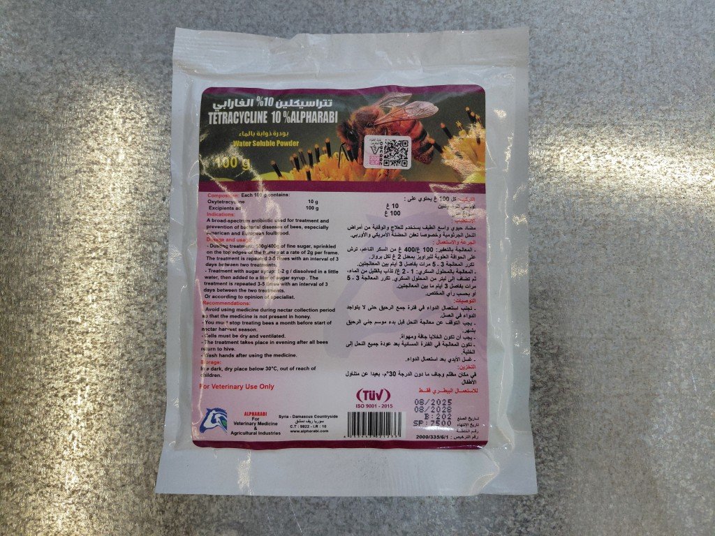 تتراسيكلين 100غ