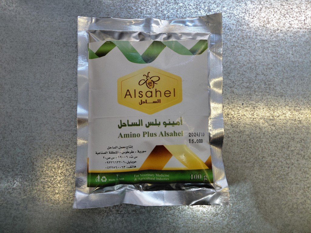 أمينو بلس الساحل