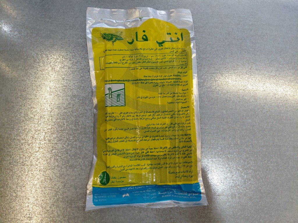 أنتي فار