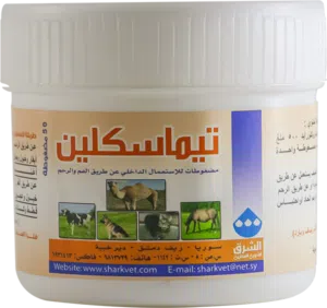 تيماسكلين علبة 50مضغوطة