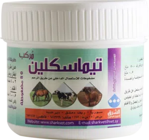 تيماسكلين مركب علبة 50مضغوطة