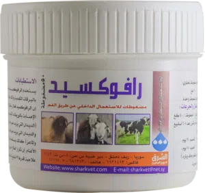 رافوكسيد علبة 50 مضغوطة