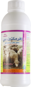 افرمكتين س 1لتر